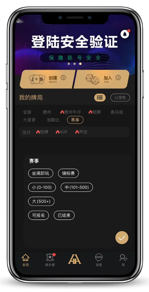 HHpoker德州官网app